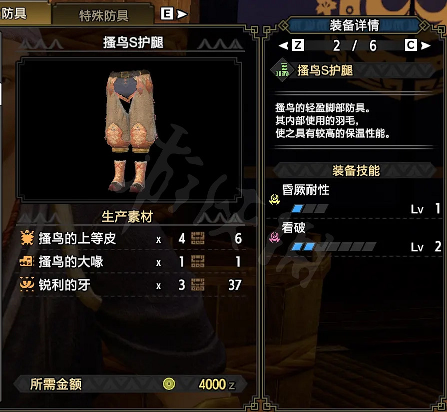 《魔物獵人崛起》雙刀怎麽玩?雙刀上位配裝推薦 《魔物獵人崛起》雙刀怎麽玩?雙刀上位配裝推薦