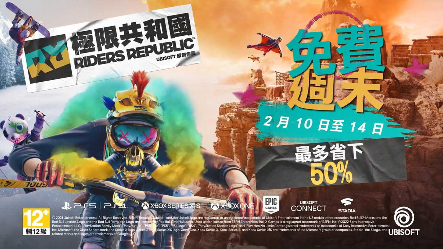 《極限國度》開啟免費周末 普拉達合作活動上線 《極限國度》開啟免費周末 普拉達合作活動上線