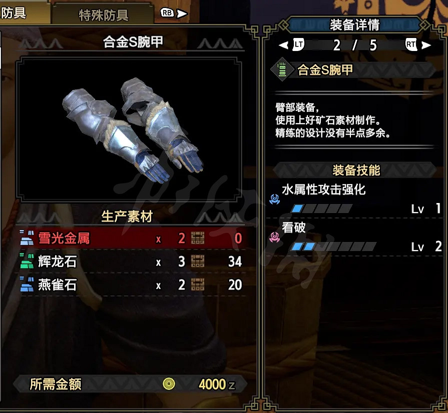 《魔物獵人崛起》雙刀怎麽玩?雙刀上位配裝推薦 《魔物獵人崛起》雙刀怎麽玩?雙刀上位配裝推薦