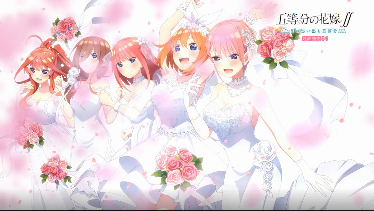 PS4/Switch遊戲《電影「五等分的花嫁」 與你共度的五段回憶》首彈宣傳片 PS4/Switch遊戲《電影「五等分的花嫁」 與你共度的五段回憶》首彈宣傳片
