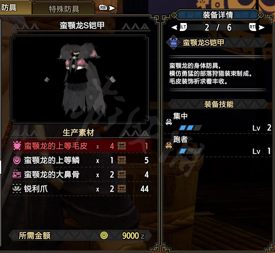 《魔物獵人崛起》雙刀怎麽玩?雙刀上位配裝推薦 《魔物獵人崛起》雙刀怎麽玩?雙刀上位配裝推薦