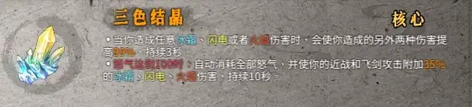 《暖雪》雷1流派怎麽玩?雷1流派玩法詳解 《暖雪》雷1流派怎麽玩?雷1流派玩法詳解