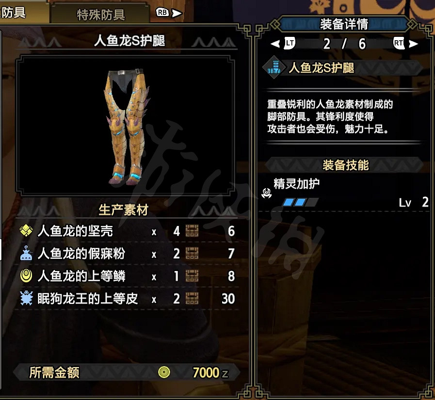 《魔物獵人崛起》雙刀怎麽玩?雙刀上位配裝推薦 《魔物獵人崛起》雙刀怎麽玩?雙刀上位配裝推薦