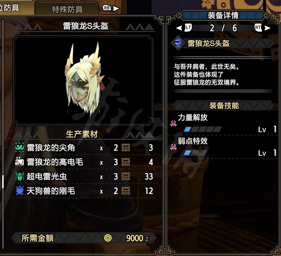 《魔物獵人崛起》雙刀怎麽玩?雙刀上位配裝推薦 《魔物獵人崛起》雙刀怎麽玩?雙刀上位配裝推薦