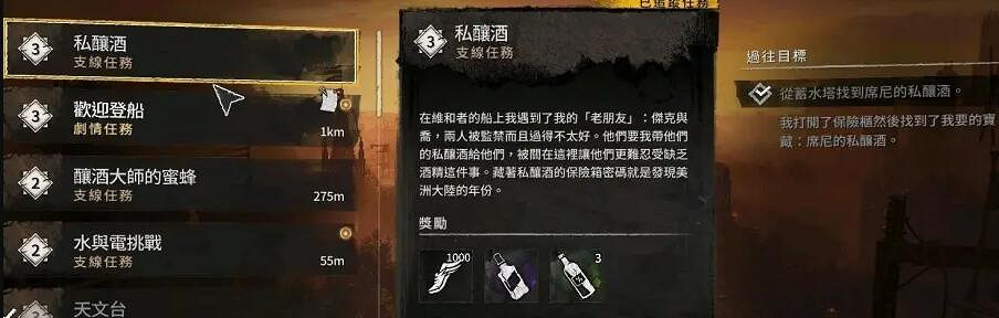 《垂死之光2》保險箱在哪?保險箱密碼分享 《垂死之光2》保險箱在哪?保險箱密碼分享