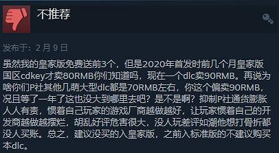 《十字軍之王3:皇家宮廷》評價“褒貶不一” 工期長內容少 《十字軍之王3:皇家宮廷》評價“褒貶不一” 工期長內容少