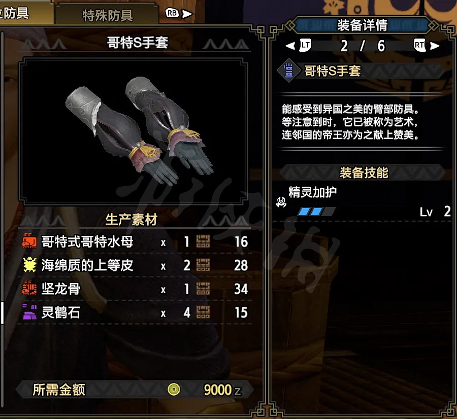 《魔物獵人崛起》雙刀怎麽玩?雙刀上位配裝推薦 《魔物獵人崛起》雙刀怎麽玩?雙刀上位配裝推薦