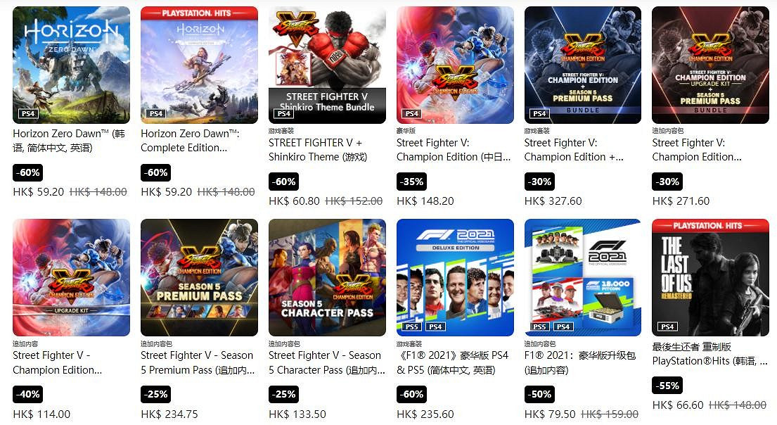 港服PS商店開啟2月優惠活動 最低低至2折 港服PS商店開啟2月優惠活動 最低低至2折