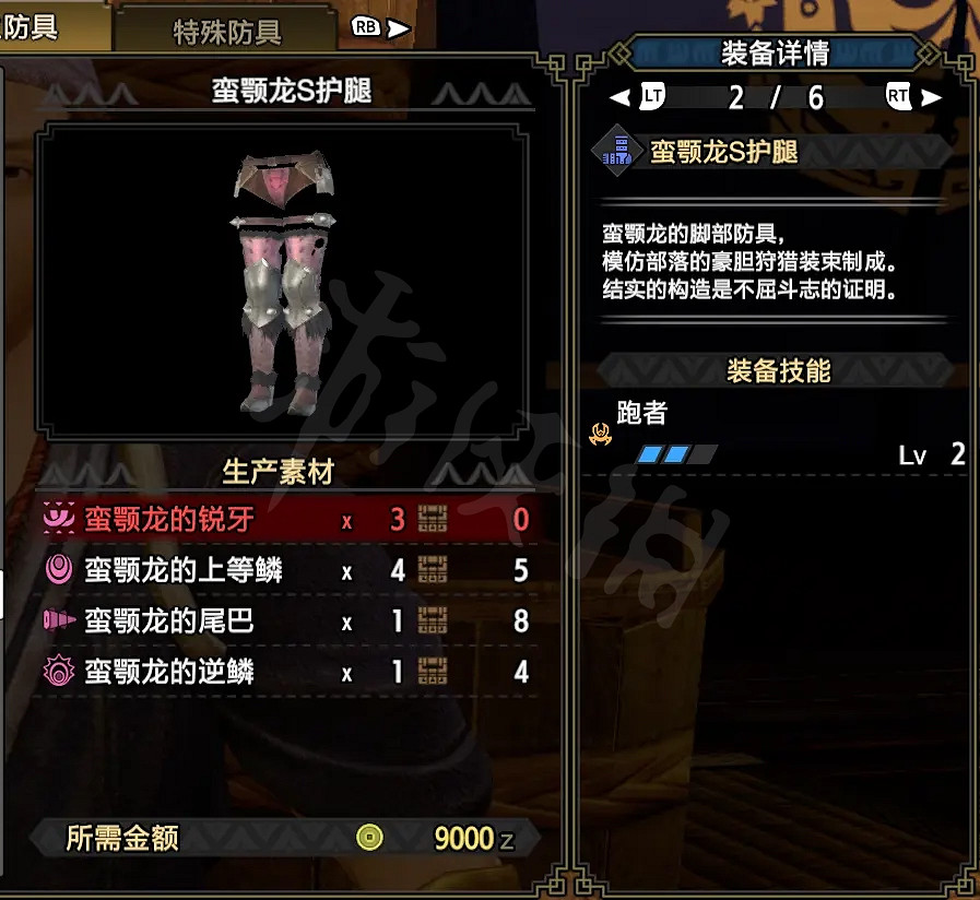 《魔物獵人崛起》雙刀怎麽玩?雙刀上位配裝推薦 《魔物獵人崛起》雙刀怎麽玩?雙刀上位配裝推薦