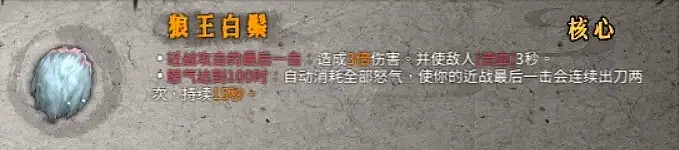 《暖雪》劍2流派怎麽玩？劍2流派玩法推薦