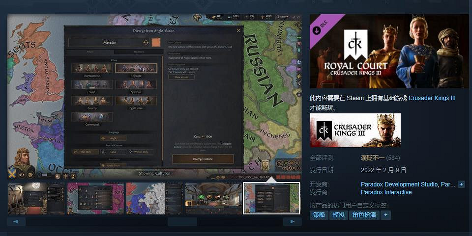 《十字軍之王3:皇家宮廷》評價“褒貶不一” 工期長內容少 《十字軍之王3:皇家宮廷》評價“褒貶不一” 工期長內容少