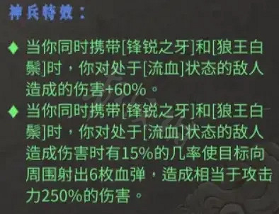 《暖雪》劍2流派怎麽玩？劍2流派玩法推薦