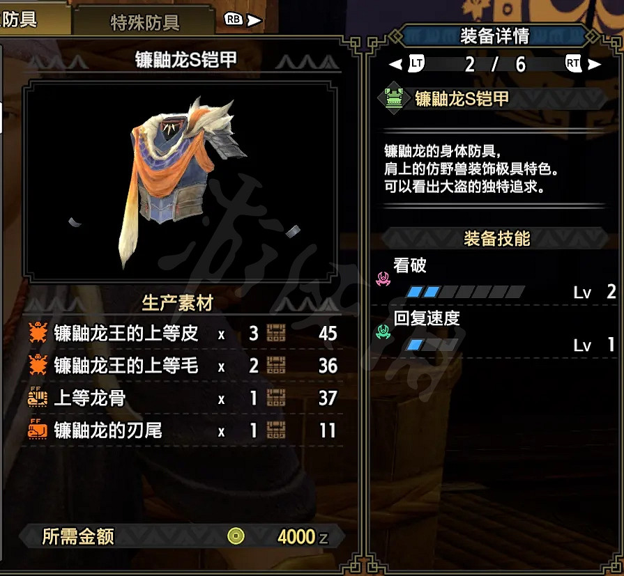 《魔物獵人崛起》雙刀怎麽玩?雙刀上位配裝推薦 《魔物獵人崛起》雙刀怎麽玩?雙刀上位配裝推薦