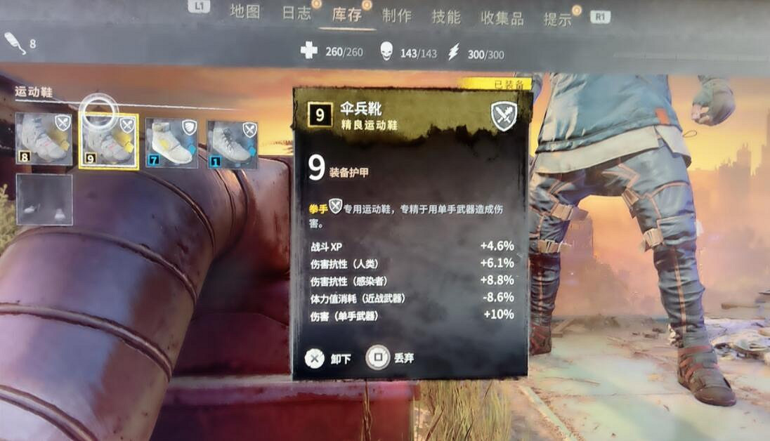 《垂死之光2》刷物品在哪刷?刷材料刷武器位置推薦 《垂死之光2》刷物品在哪刷?刷材料刷武器位置推薦