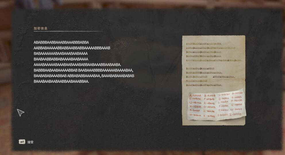 《垂死之光2》寶藏獵人加密檔案怎麽解?寶藏獵人支線密碼答案 《垂死之光2》寶藏獵人加密檔案怎麽解?寶藏獵人支線密碼答案