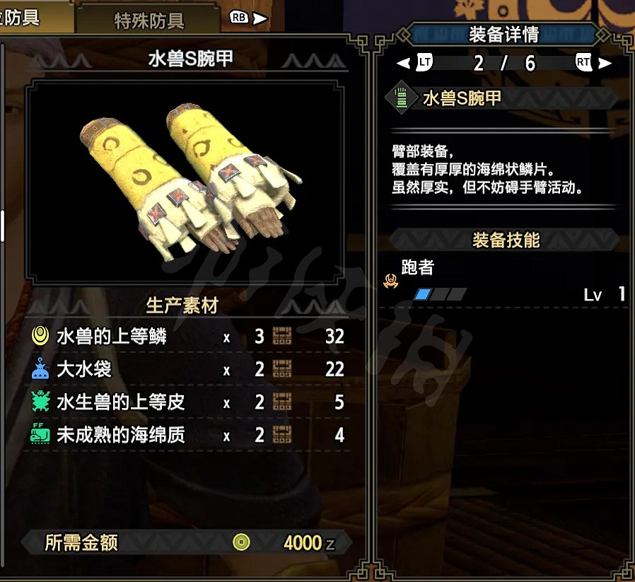 《魔物獵人崛起》雙刀怎麽玩?雙刀上位配裝推薦 《魔物獵人崛起》雙刀怎麽玩?雙刀上位配裝推薦