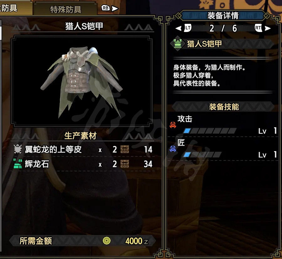 《魔物獵人崛起》雙刀怎麽玩?雙刀上位配裝推薦 《魔物獵人崛起》雙刀怎麽玩?雙刀上位配裝推薦