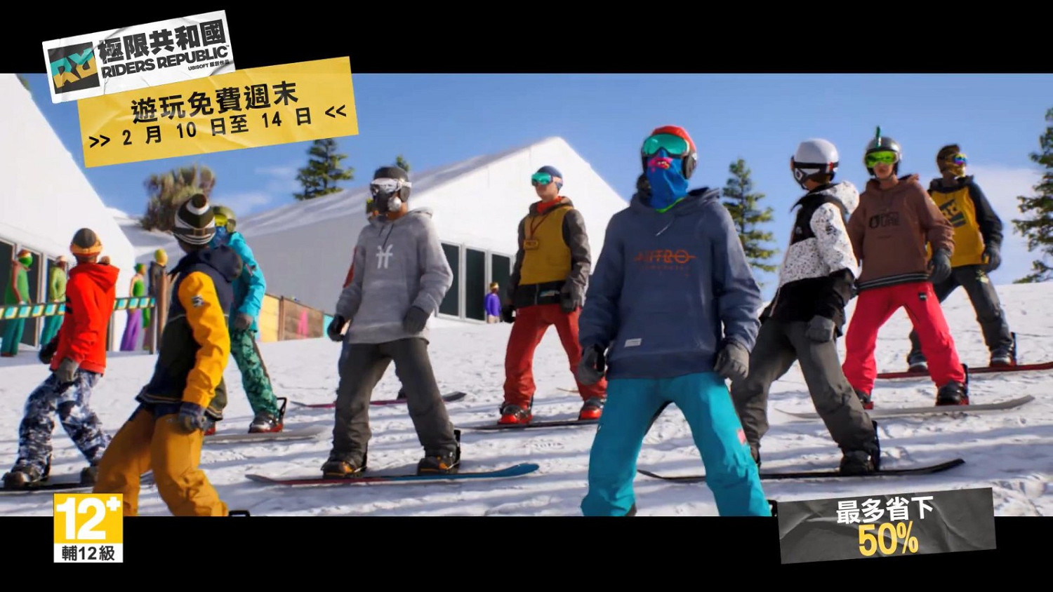 《極限國度》開啟免費周末 普拉達合作活動上線 《極限國度》開啟免費周末 普拉達合作活動上線