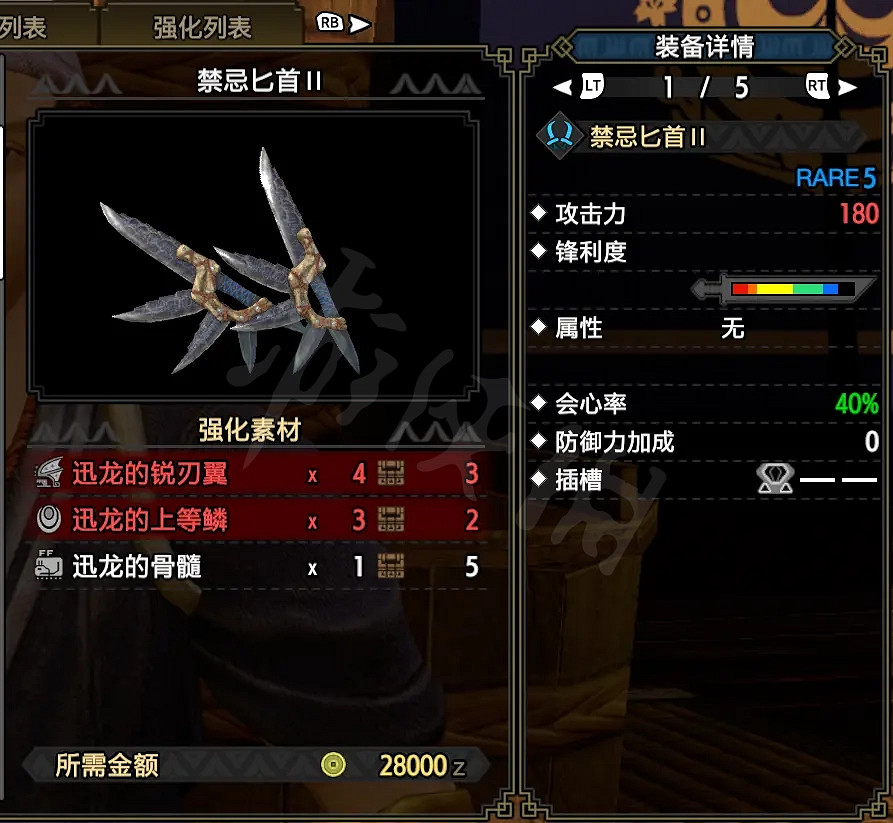 《魔物獵人崛起》雙刀怎麽玩?雙刀上位配裝推薦 《魔物獵人崛起》雙刀怎麽玩?雙刀上位配裝推薦