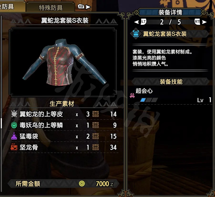 《魔物獵人崛起》雙刀怎麽玩?雙刀上位配裝推薦 《魔物獵人崛起》雙刀怎麽玩?雙刀上位配裝推薦