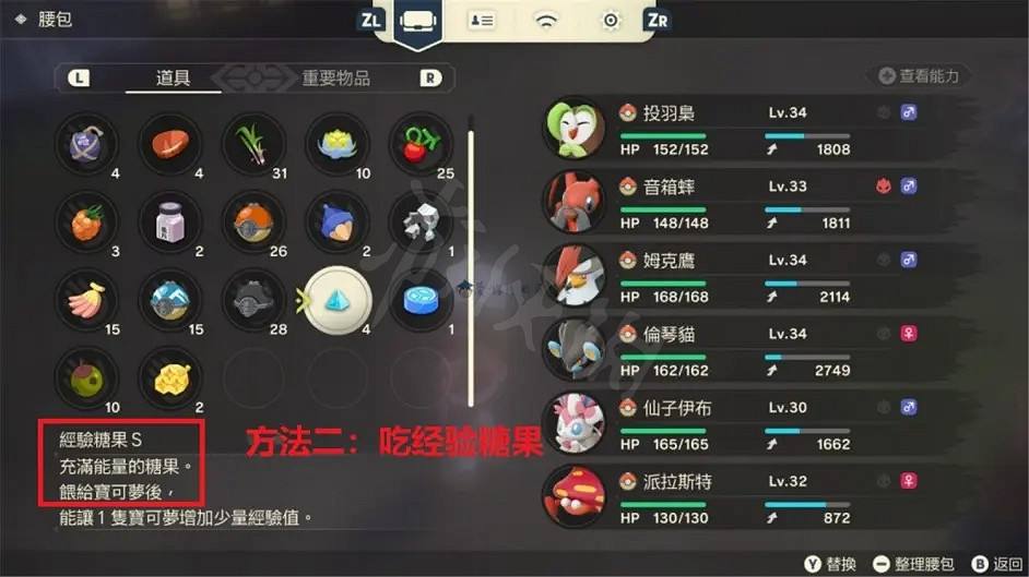 《寶可夢傳說阿爾宙斯》親密度系統是什麽?親密度系統解析 《寶可夢傳說阿爾宙斯》親密度系統是什麽?親密度系統解析