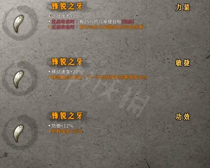 《暖雪》劍2流派怎麽玩？劍2流派玩法推薦