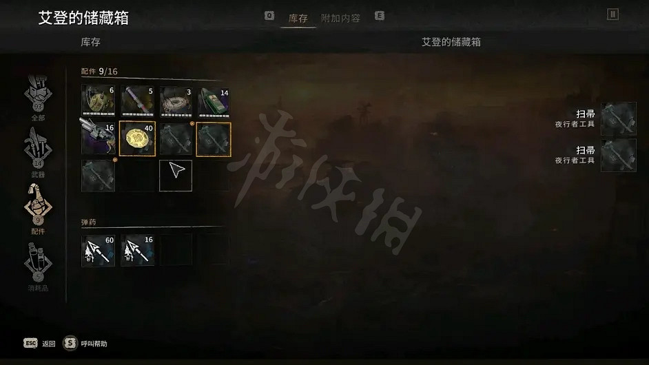 《垂死之光2》飛天掃帚如何獲得?飛天掃帚獲取方法分享 《垂死之光2》飛天掃帚如何獲得?飛天掃帚獲取方法分享