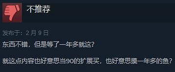 《十字軍之王3:皇家宮廷》評價“褒貶不一” 工期長內容少 《十字軍之王3:皇家宮廷》評價“褒貶不一” 工期長內容少