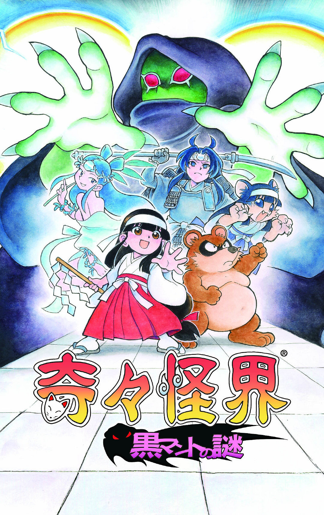 巫女射擊遊戲鼻祖續作 《奇奇怪界 黑鬥篷之謎》4月21日發售 巫女射擊遊戲鼻祖續作 《奇奇怪界 黑鬥篷之謎》4月21日發售