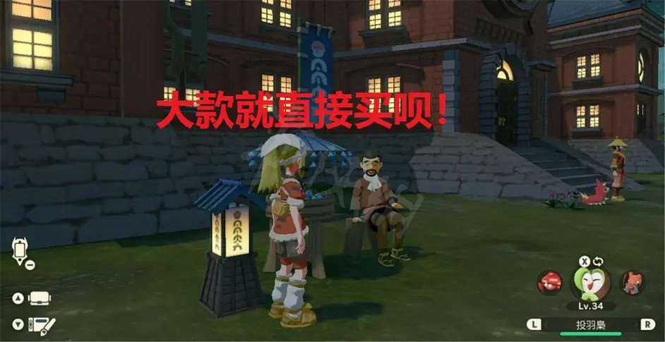 《寶可夢傳說阿爾宙斯》親密度系統是什麽?親密度系統解析 《寶可夢傳說阿爾宙斯》親密度系統是什麽?親密度系統解析
