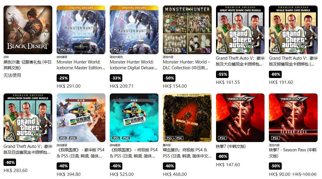 港服PS商店開啟2月優惠活動 最低低至2折 港服PS商店開啟2月優惠活動 最低低至2折