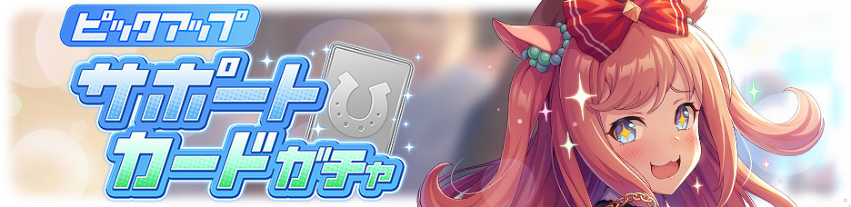 《賽馬娘手遊》2月8日更新介紹 新馬娘目白阿爾丹上線 《賽馬娘手遊》2月8日更新介紹 新馬娘目白阿爾丹上線