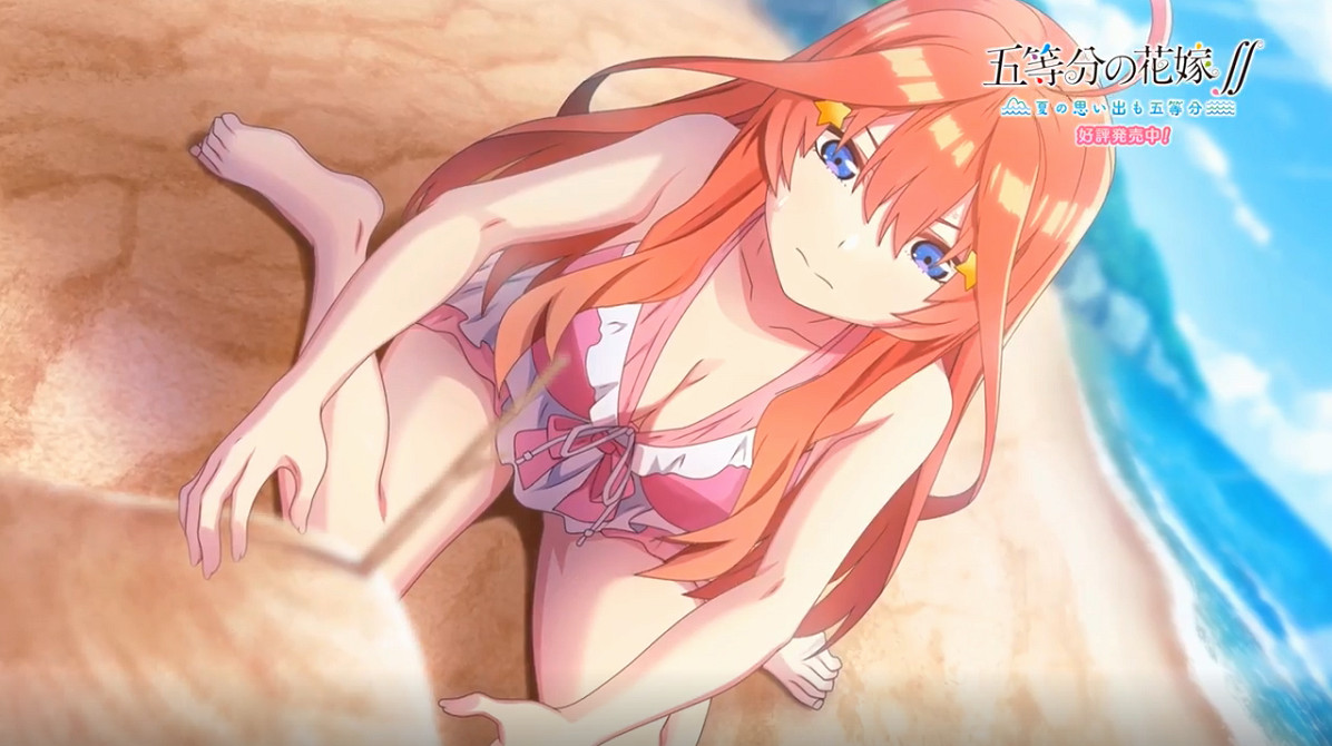 PS4/Switch遊戲《電影「五等分的花嫁」 與你共度的五段回憶》首彈宣傳片 PS4/Switch遊戲《電影「五等分的花嫁」 與你共度的五段回憶》首彈宣傳片