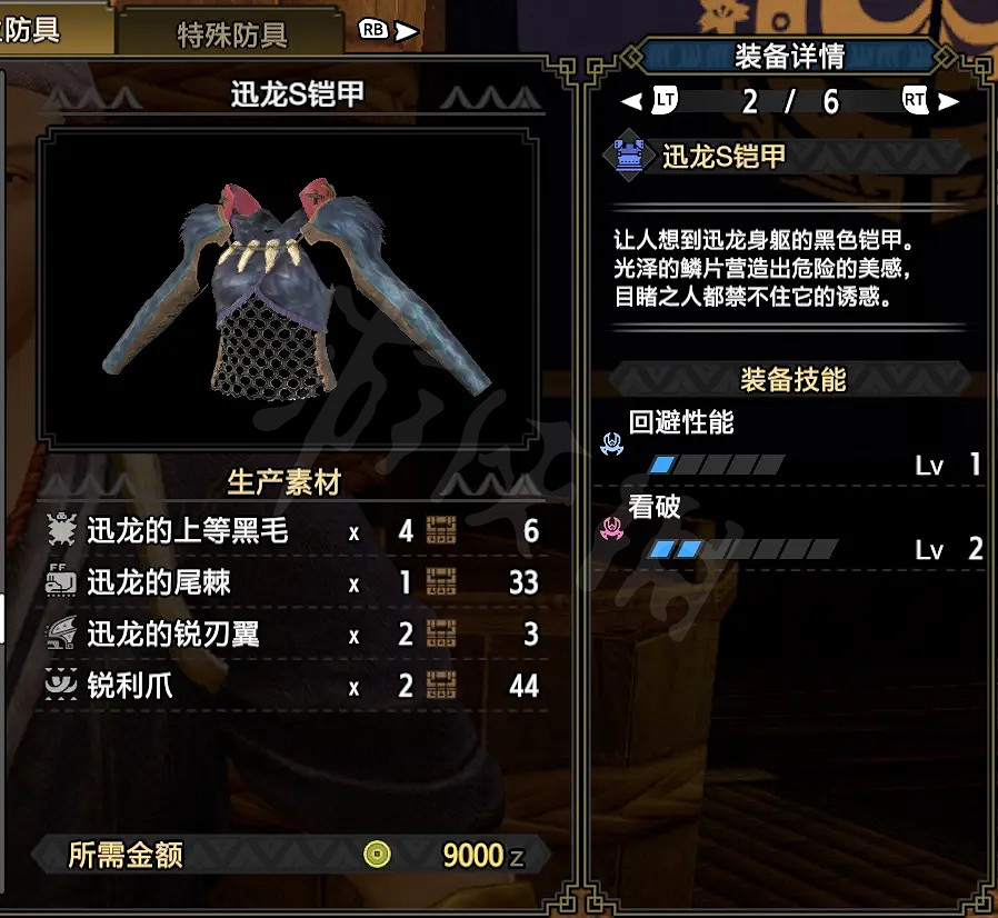 《魔物獵人崛起》雙刀怎麽玩?雙刀上位配裝推薦 《魔物獵人崛起》雙刀怎麽玩?雙刀上位配裝推薦