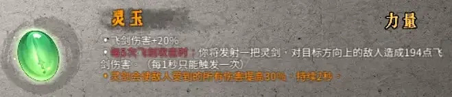 《暖雪》雷1流派怎麽玩?雷1流派玩法詳解 《暖雪》雷1流派怎麽玩?雷1流派玩法詳解