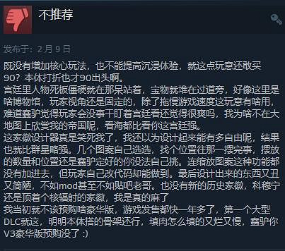 《十字軍之王3:皇家宮廷》評價“褒貶不一” 工期長內容少 《十字軍之王3:皇家宮廷》評價“褒貶不一” 工期長內容少