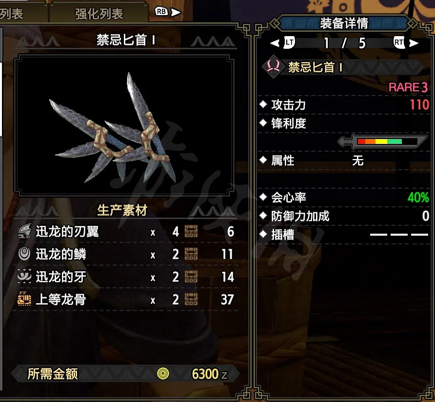 《魔物獵人崛起》雙刀怎麽玩?雙刀上位配裝推薦 《魔物獵人崛起》雙刀怎麽玩?雙刀上位配裝推薦