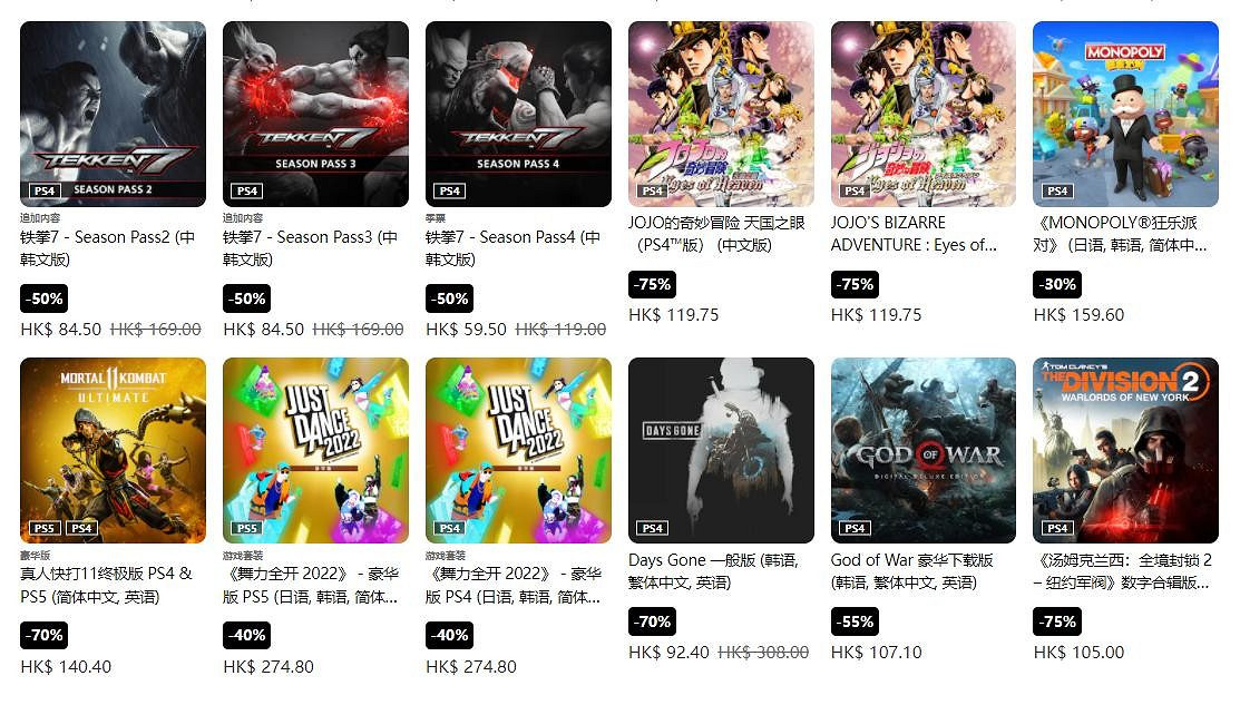 港服PS商店開啟2月優惠活動 最低低至2折 港服PS商店開啟2月優惠活動 最低低至2折