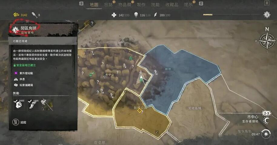 《垂死之光2》保險箱在哪?保險箱密碼分享 《垂死之光2》保險箱在哪?保險箱密碼分享
