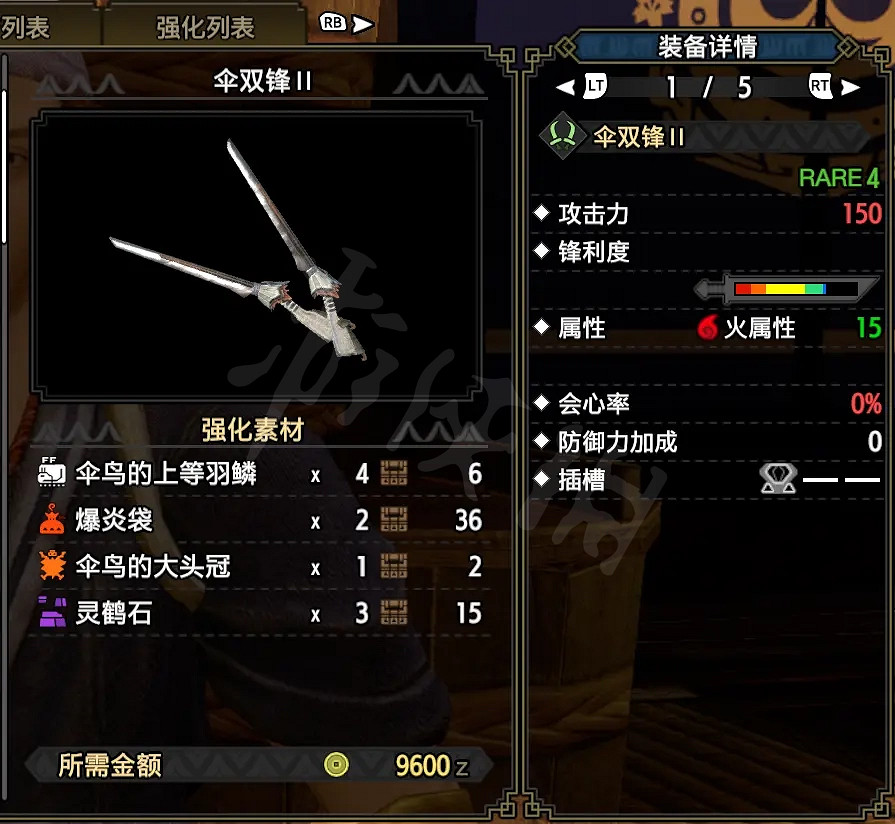 《魔物獵人崛起》雙刀怎麽玩?雙刀上位配裝推薦 《魔物獵人崛起》雙刀怎麽玩?雙刀上位配裝推薦