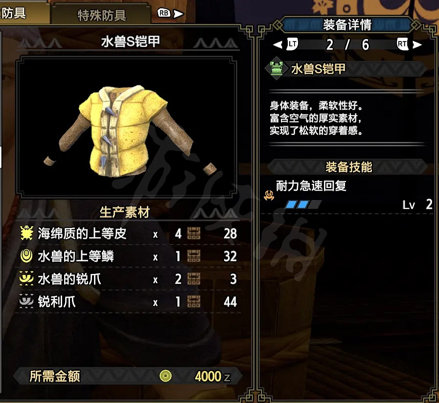 《魔物獵人崛起》雙刀怎麽玩?雙刀上位配裝推薦 《魔物獵人崛起》雙刀怎麽玩?雙刀上位配裝推薦