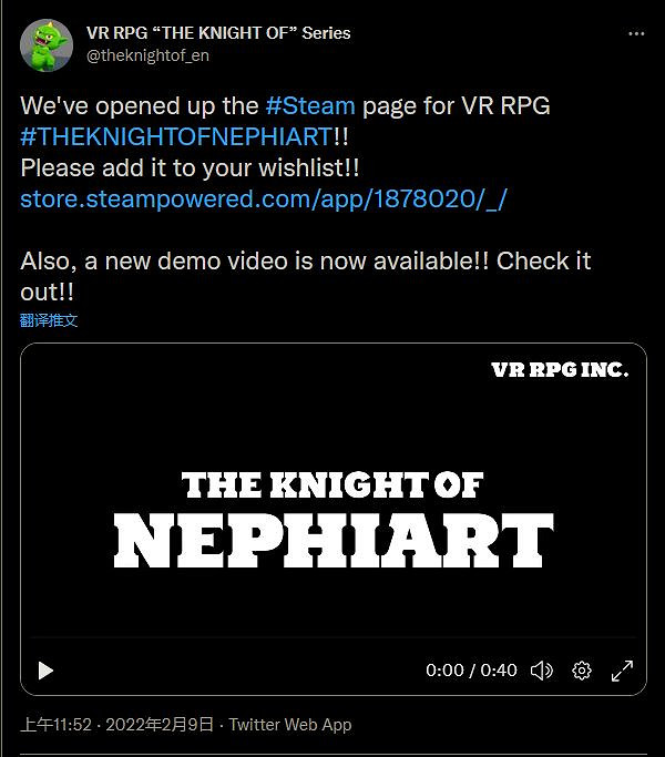 VR RPG“騎士”系列新作《奈菲亞特騎士》發佈新展示 VR RPG“騎士”系列新作《奈菲亞特騎士》發佈新展示