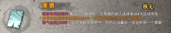 《暖雪》劍2流派怎麽玩？劍2流派玩法推薦