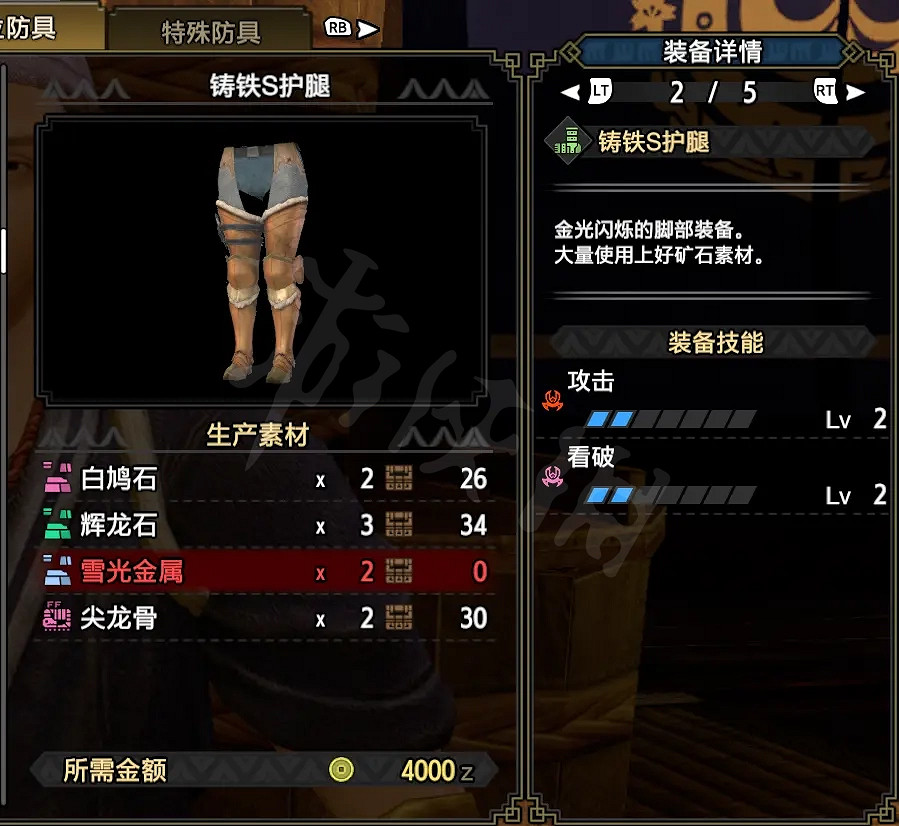 《魔物獵人崛起》雙刀怎麽玩?雙刀上位配裝推薦 《魔物獵人崛起》雙刀怎麽玩?雙刀上位配裝推薦