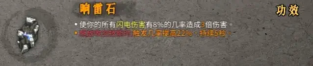 《暖雪》雷1流派怎麽玩?雷1流派玩法詳解 《暖雪》雷1流派怎麽玩?雷1流派玩法詳解
