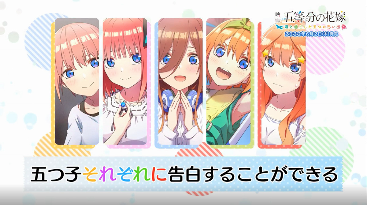 PS4/Switch遊戲《電影「五等分的花嫁」 與你共度的五段回憶》首彈宣傳片 PS4/Switch遊戲《電影「五等分的花嫁」 與你共度的五段回憶》首彈宣傳片