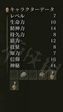 《艾爾登法環》初始職業如何加點？十個初始職業加點介紹