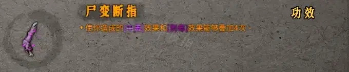 《暖雪》血毒流派怎麽玩？血毒血濺玩法介紹