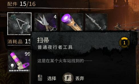 《垂死之光2》飛天掃把怎麽刷?刷飛天掃把技巧分享 《垂死之光2》飛天掃把怎麽刷?刷飛天掃把技巧分享