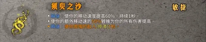 《暖雪》血毒流派怎麽玩？血毒血濺玩法介紹